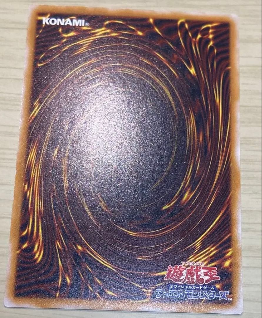 遊戯王 青眼の白龍 アルティメットレア　レリーフ　ブルーアイズホワイトドラゴン