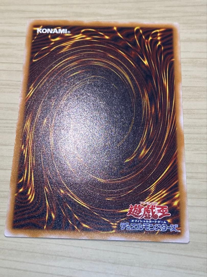 遊戯王 青眼の白龍 アルティメットレア　レリーフ　ブルーアイズホワイトドラゴン