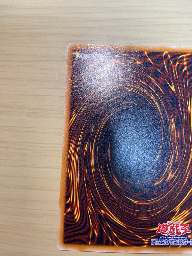 遊戯王 青眼の白龍 アルティメットレア　レリーフ　ブルーアイズホワイトドラゴン