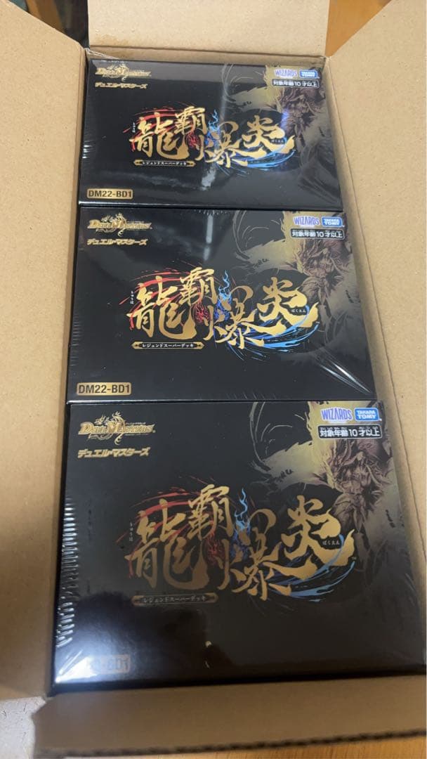 デュエルマスターズ 龍覇爆炎 DM22-BD1 未開封品 3BOX