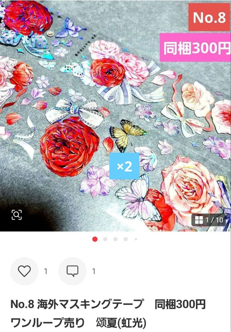 Sara プロフ必読様♡ありがとうございます♡おまとめ♡