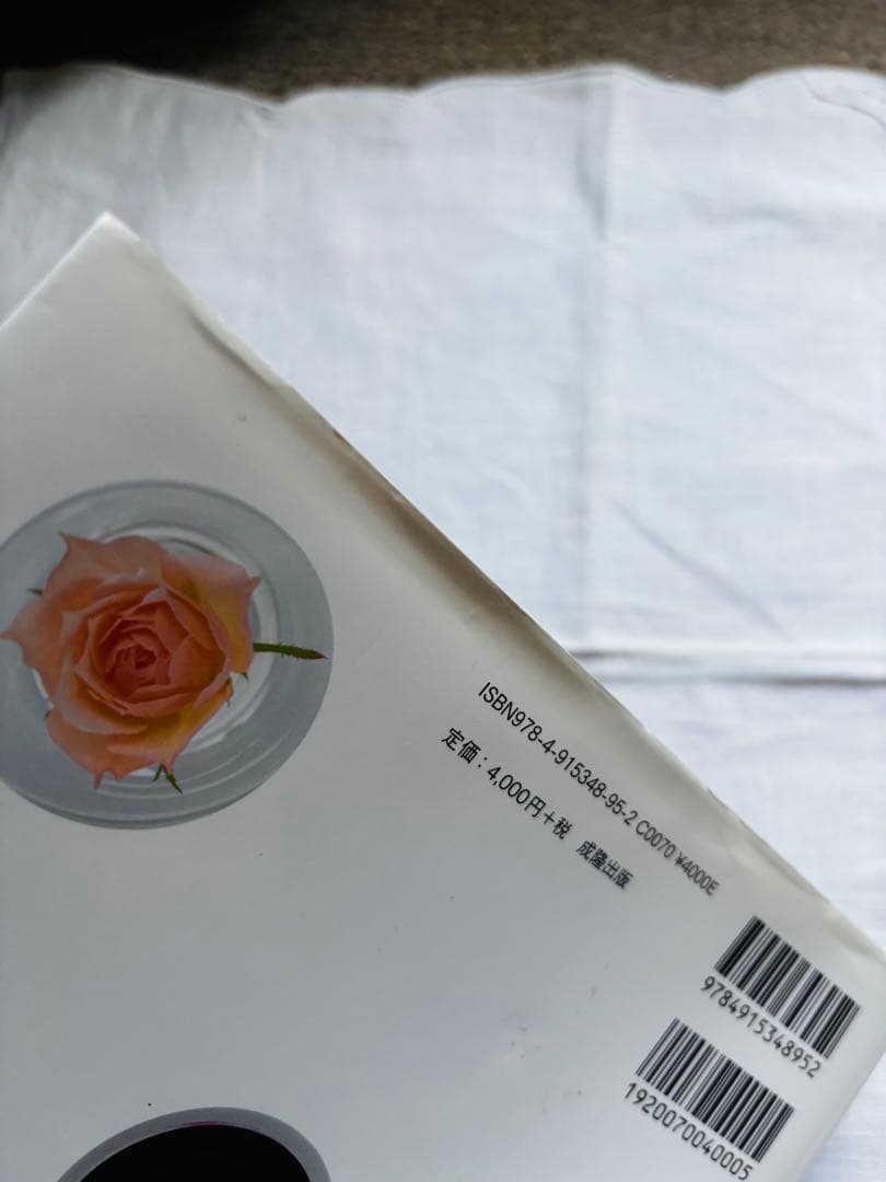 富田葉子　ティスティング虎の巻　試験対策データ集付 ソムリエエキスパート　受験