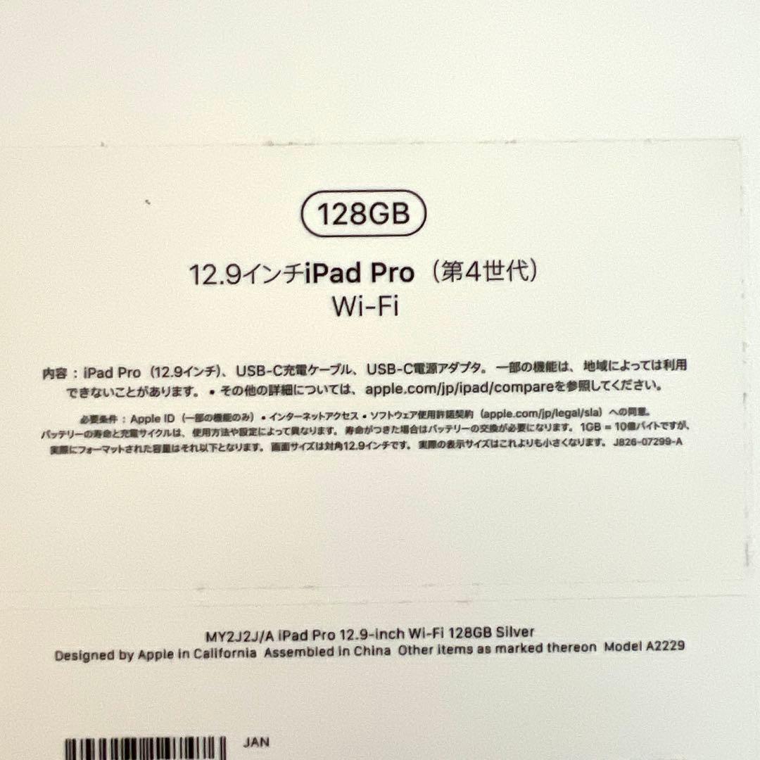 iPad Pro 本体 12.9インチ128GB Apple Pencil付き