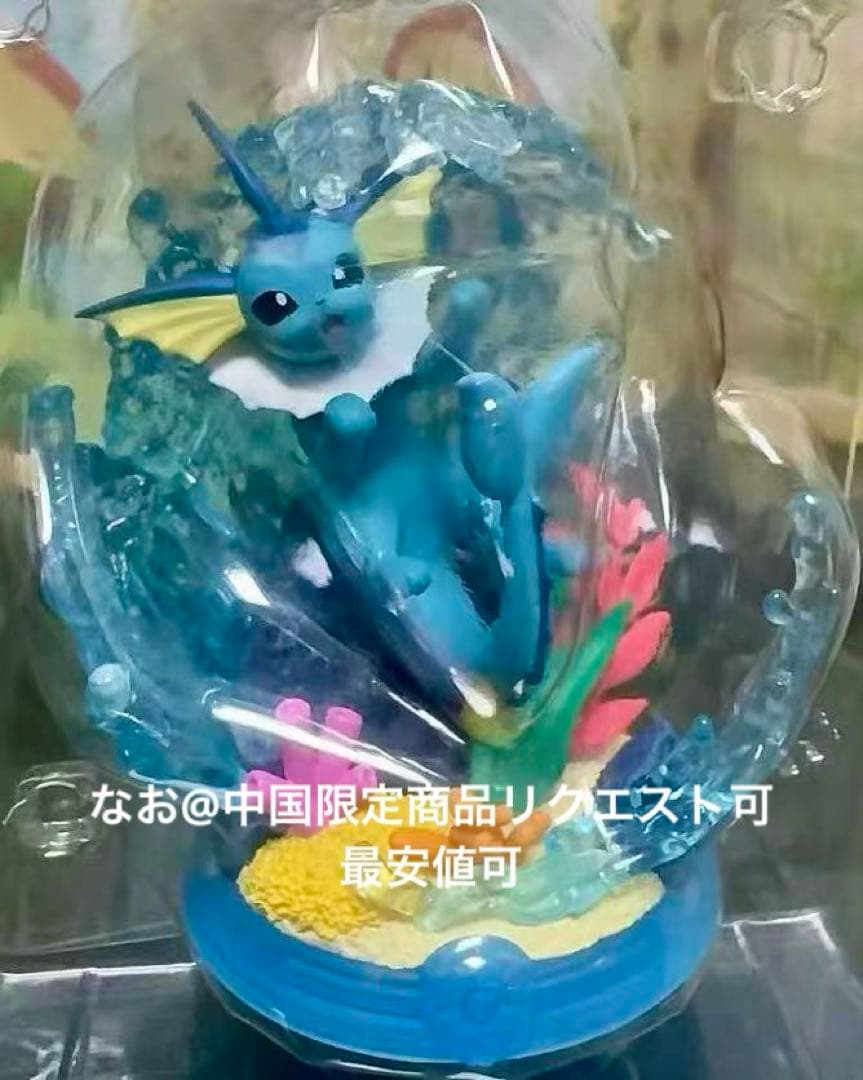 海外限定 Funism 寛ぎのひととき 初代セット　イーブイ　ブースター