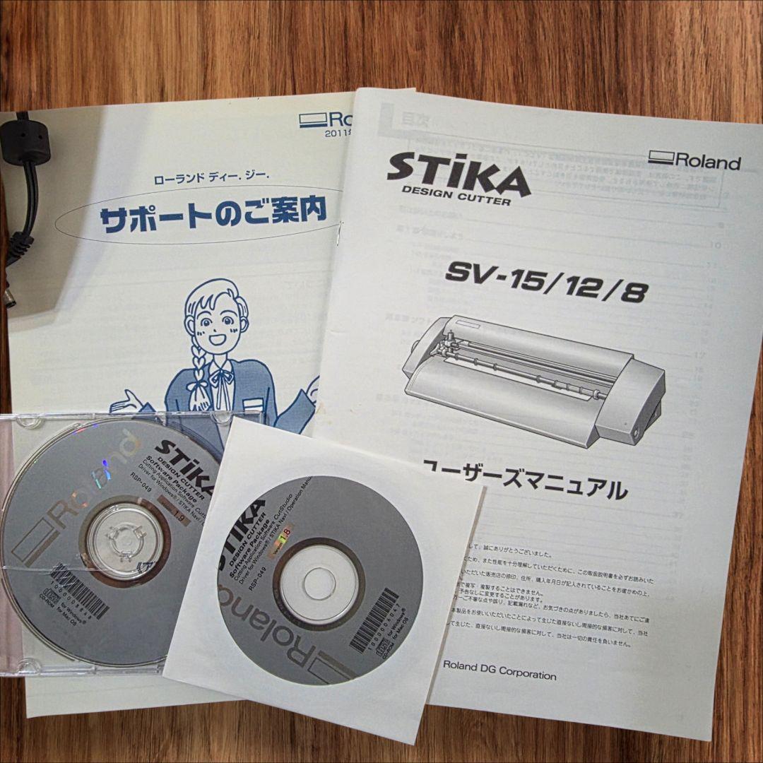 Roland STIKA sv-8 デザインカッター 本体
