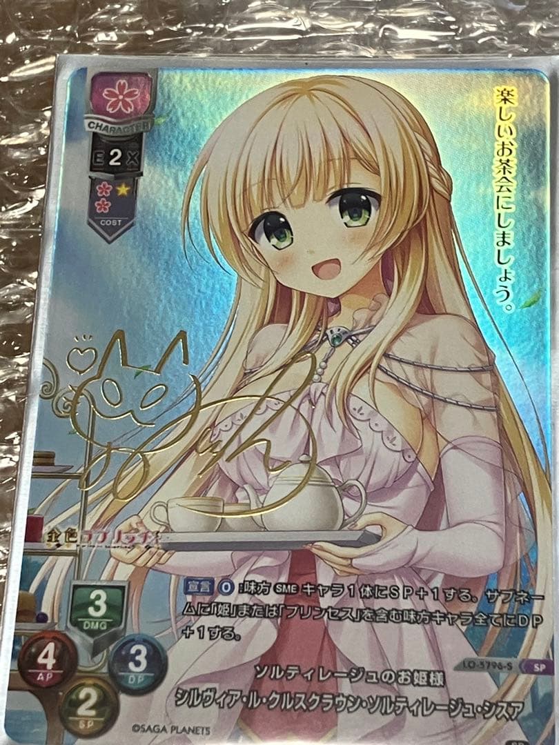 lycee 着せ替えコラボパック 箔押しサイン　5種