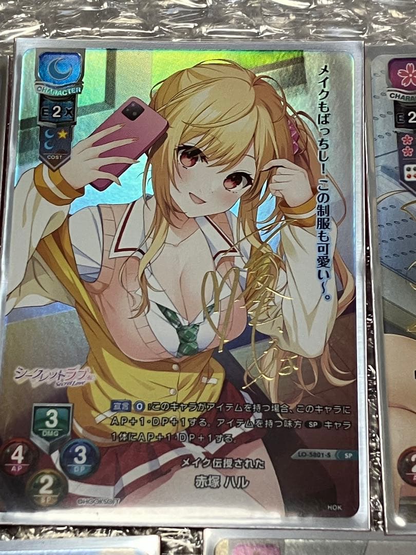 lycee 着せ替えコラボパック 箔押しサイン　5種