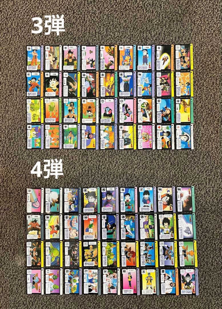 ドラゴンボールカードダス 本弾1弾〜16弾 ノーマルコンプリート 【当時の物】