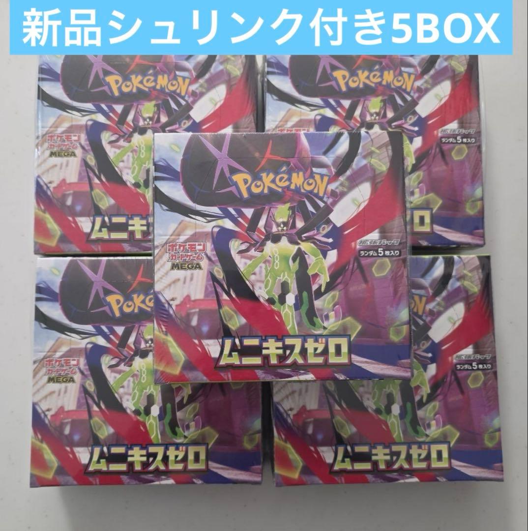 ポケモンカード　ムニキスゼロ　シュリンク付き　5BOX