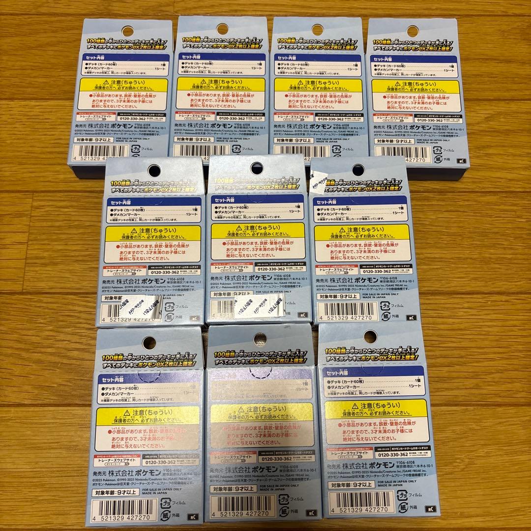 【新品未開封】ポケモンMEGA スタートデッキ１００ バトルコレクション 10箱