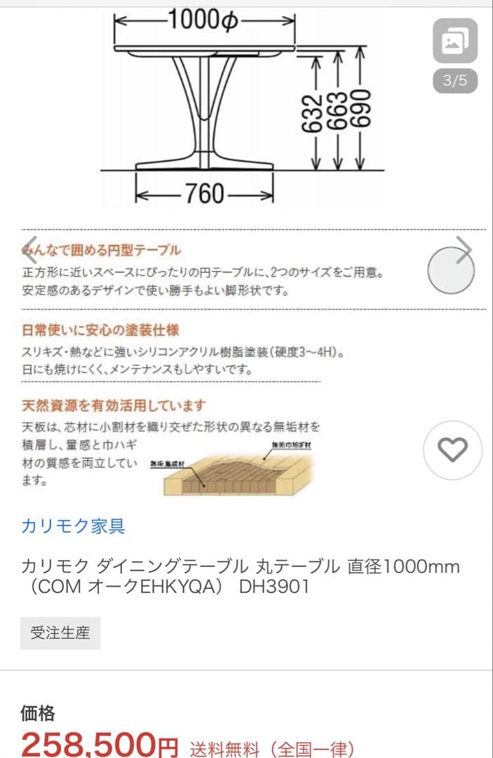 カリモク　円形ダイニングテーブル ウォールナット