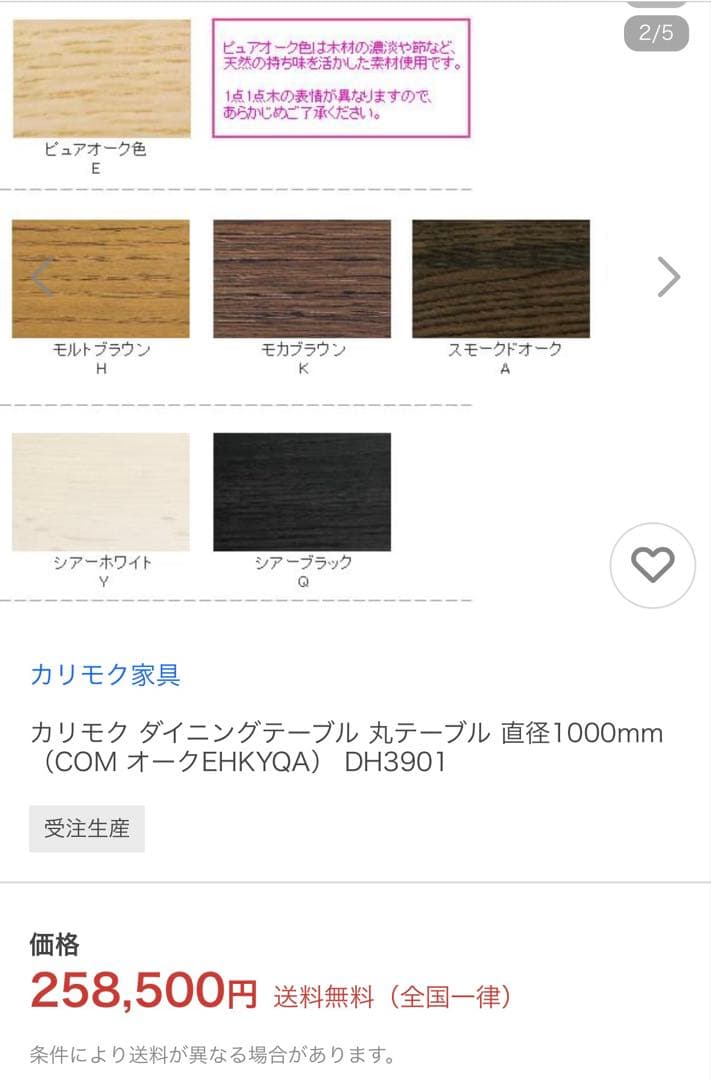 カリモク　円形ダイニングテーブル ウォールナット