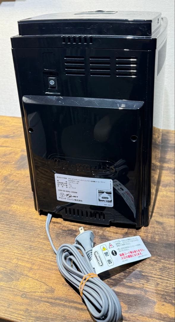 デロンギ マグニフィカS 全自動コーヒーマシン