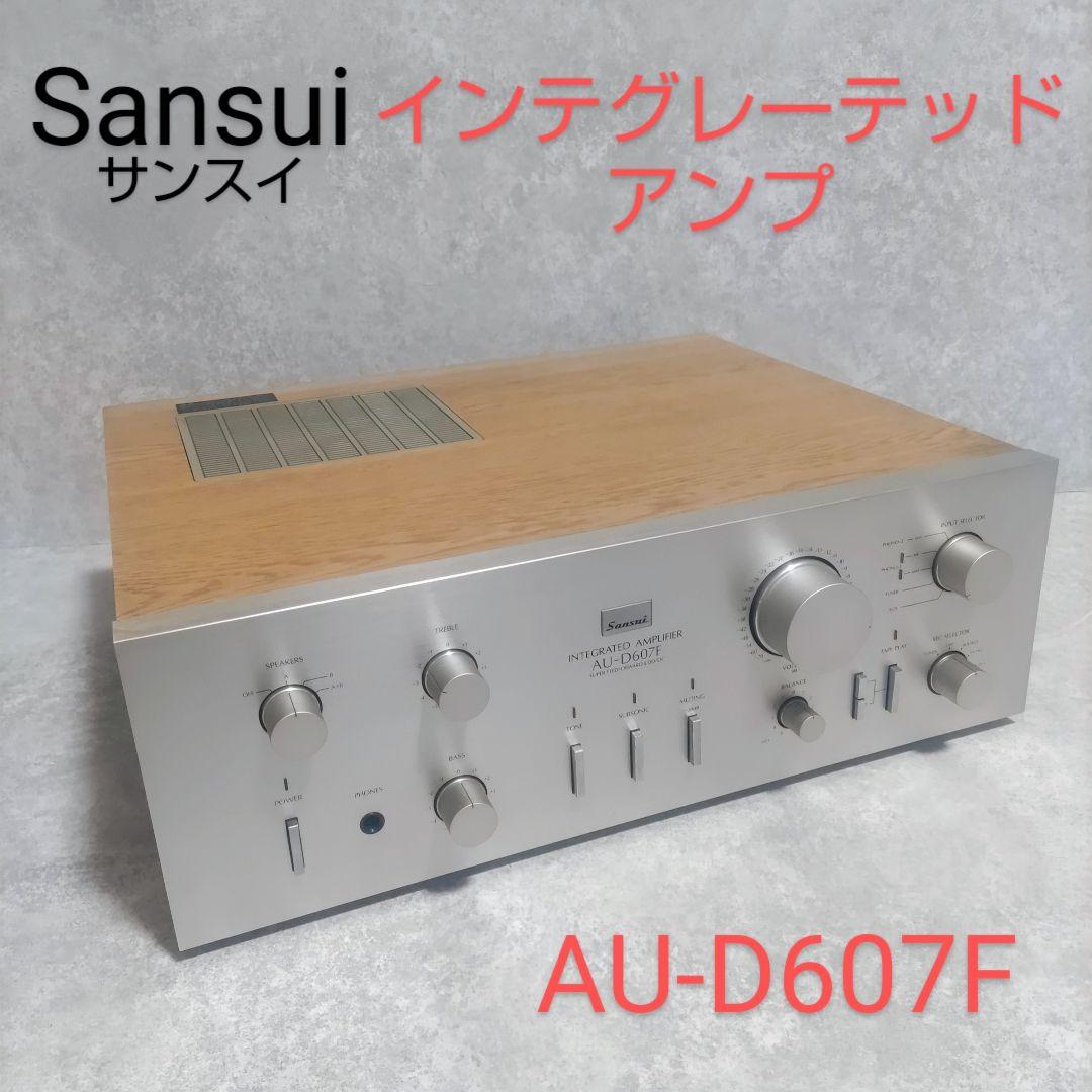 Sansui サンスイ　プリメインアンプ　AU-D607F