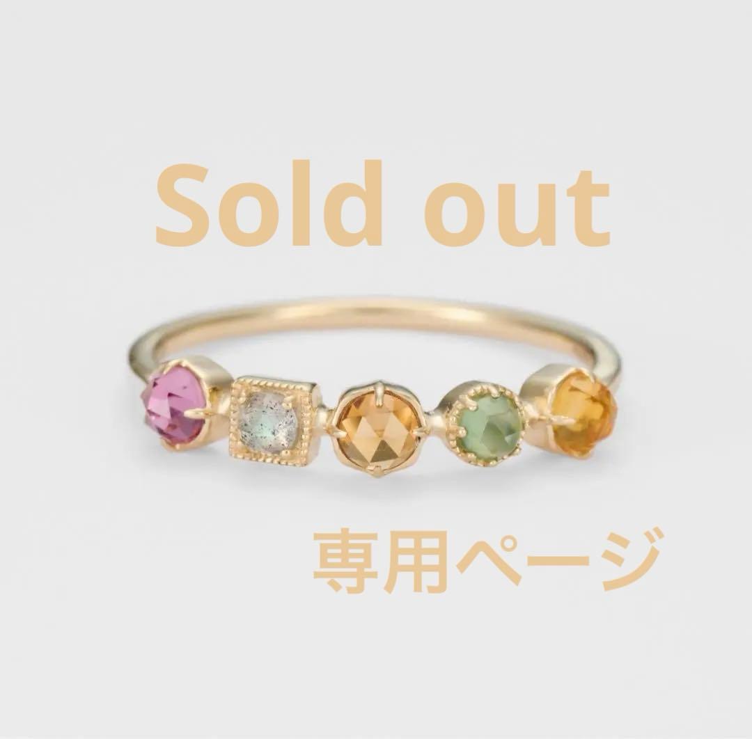 アガット agete K10 マルチストーン リング #13