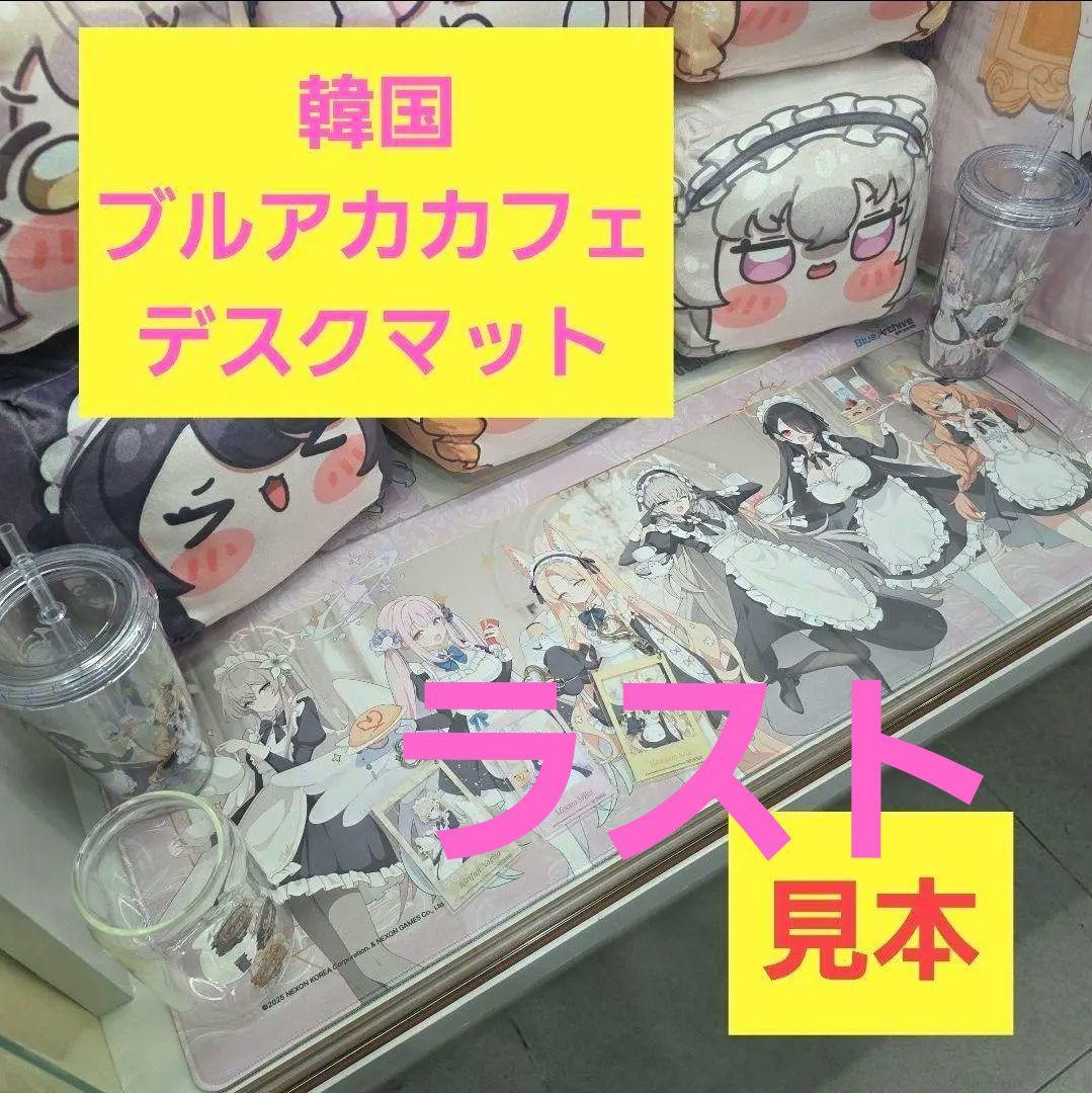 韓国　ブルアカカフェ　メイド　ブルーアーカイブ　デスクマット　マウスパッド