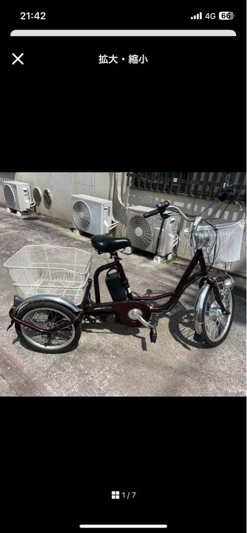 赤*也様 ミムゴ 電動アシスト三輪自転車 前20後16インチ ノーパンクタイヤ