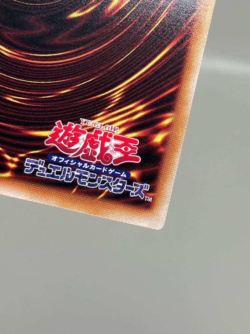 ● キズ　遊戯王　厄災の星ティ・フォン　25thシク　N4965
