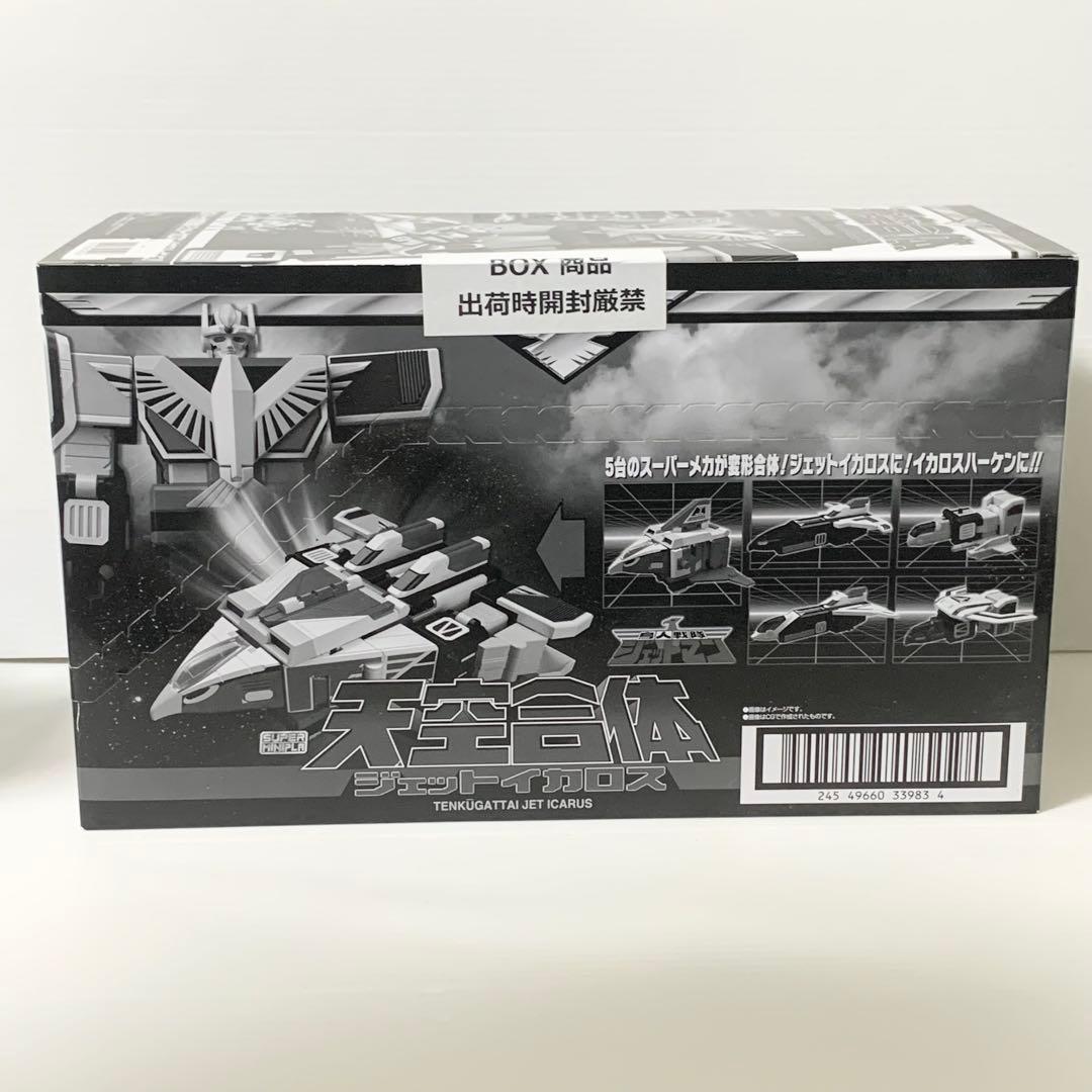 SMP 鳥人戦隊ジェットマン ジェットイカロス ジェットガルーダ