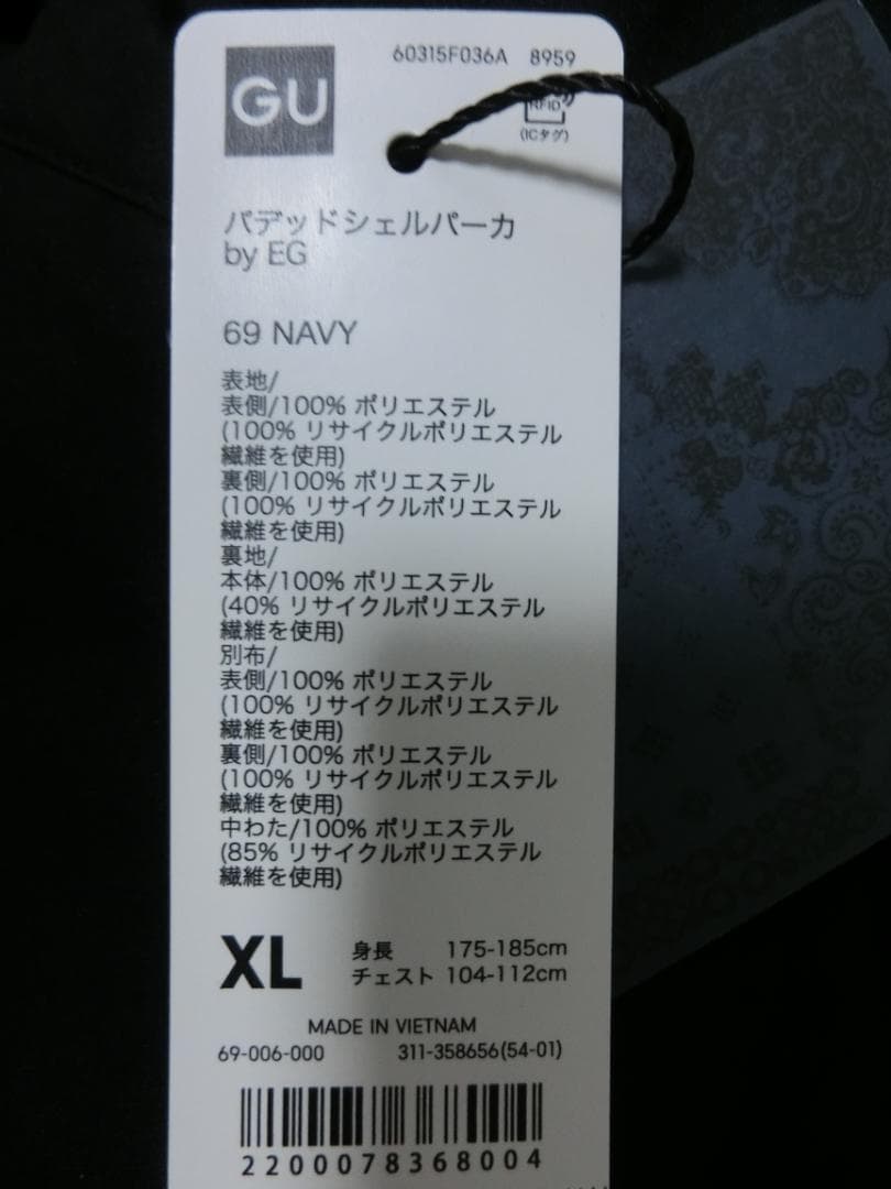 GU ENGINEERED GARMENTS パデッドシェルパーカ ネイビー