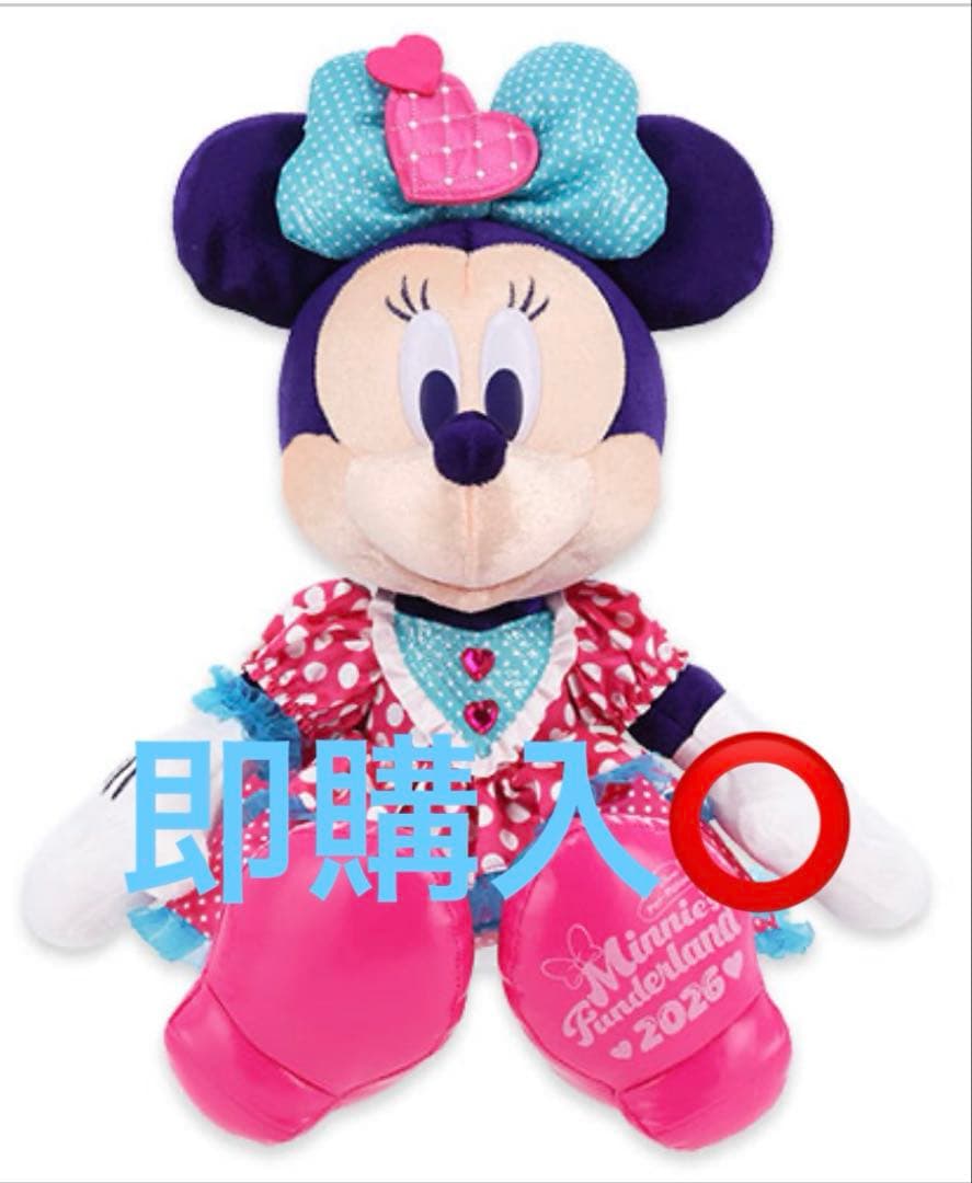 ぬいぐるみ ミニー パルパル ミニパル ミニファン