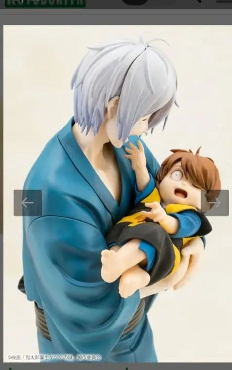 コトブキヤ 鬼太郎の父＆赤子鬼太郎 フィギュア