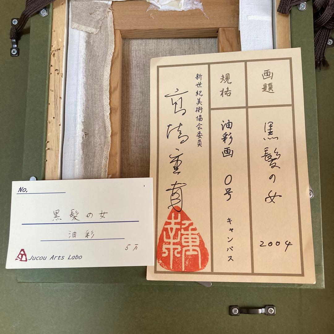 木製肖像画額縁