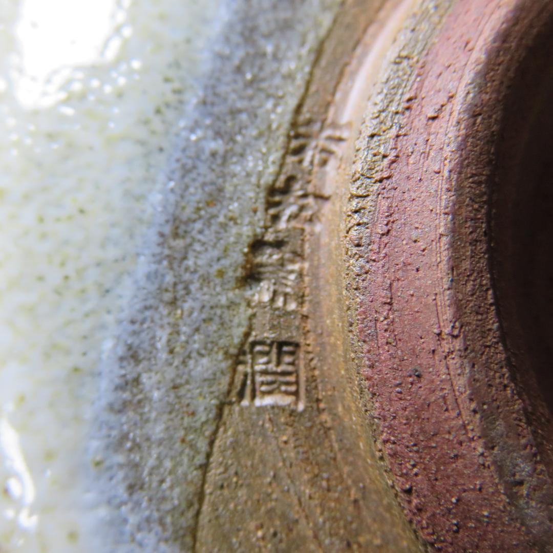 白斑釉 茶碗 在銘 天童焼 若松 共箱 木箱 茶道具 茶器 抹茶碗