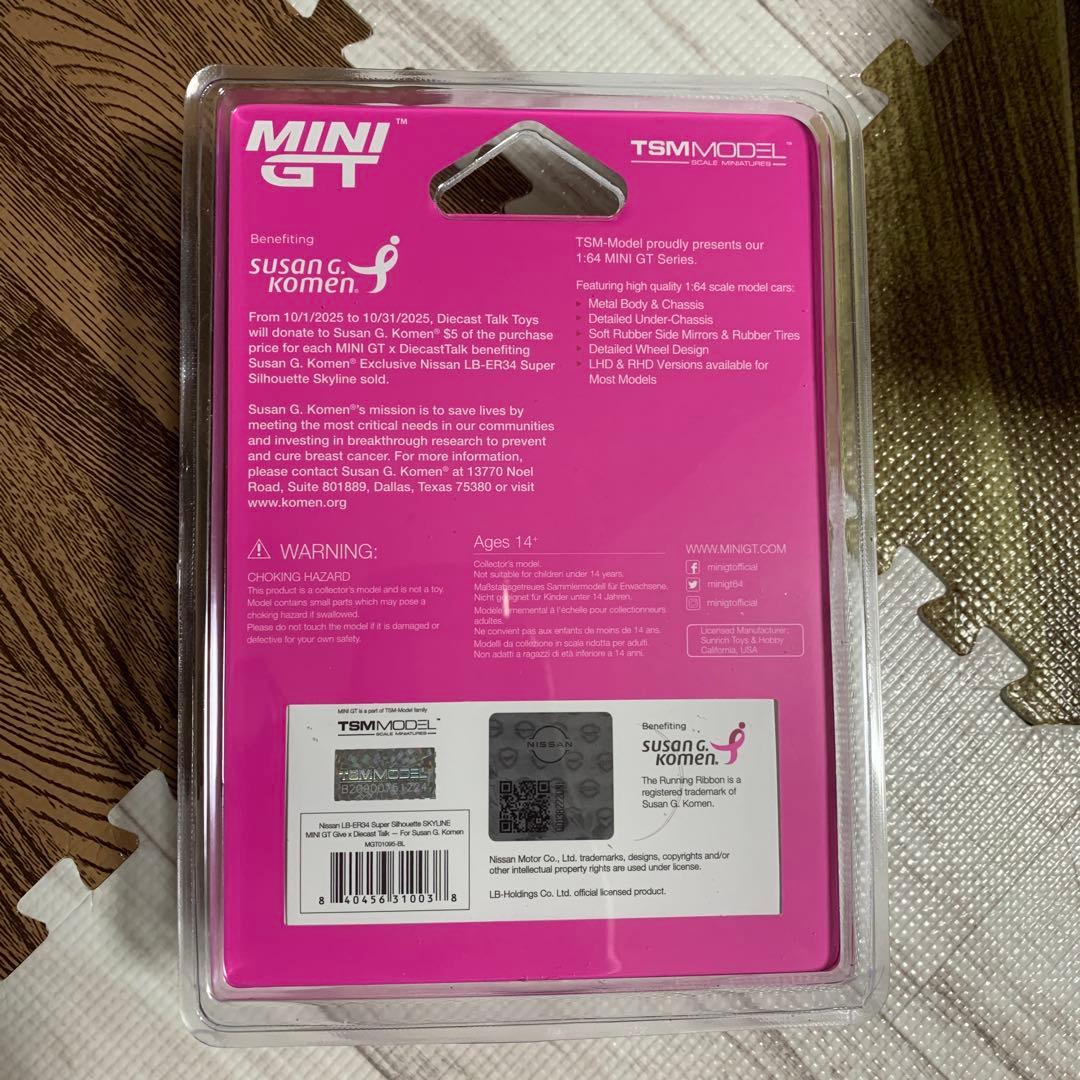 ミニカー MINI GT give Nissan ER34 lbwk