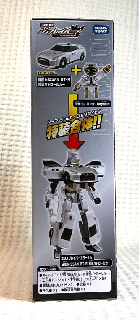 トミカ ジョブレイバー　GT-R、ヤマト、コマツ　3種セット