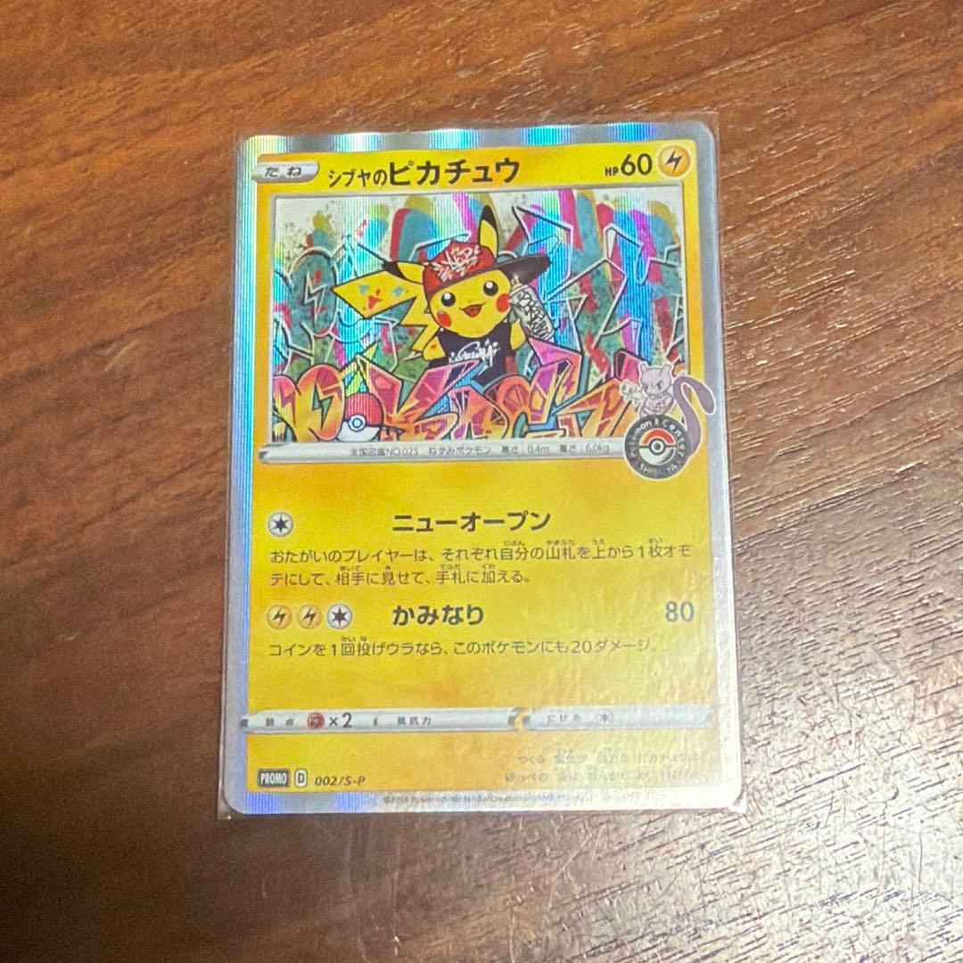 テ*ビ様 シブヤのピカチュウ　ポケモンセンターシブヤ オープン記念