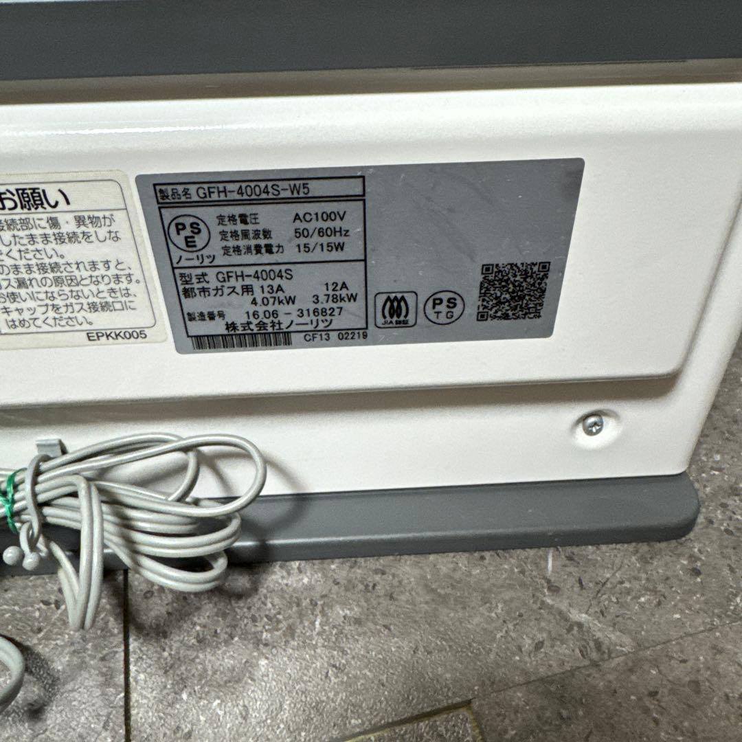 ノーリツ ガスファンヒーター GFH-4004S-W5 都市ガス用