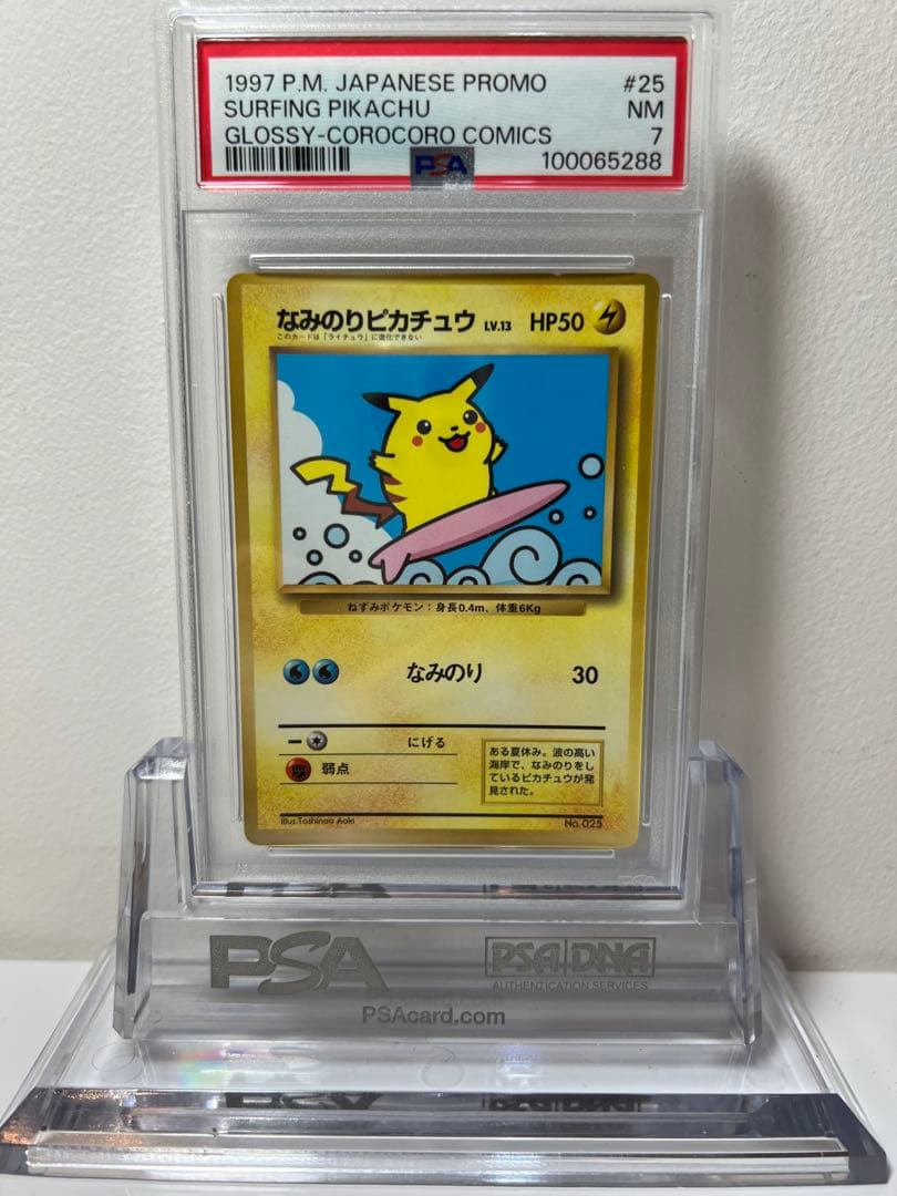 【PSA7】なみのりピカチュウ SURFING PIKACHU PROMO