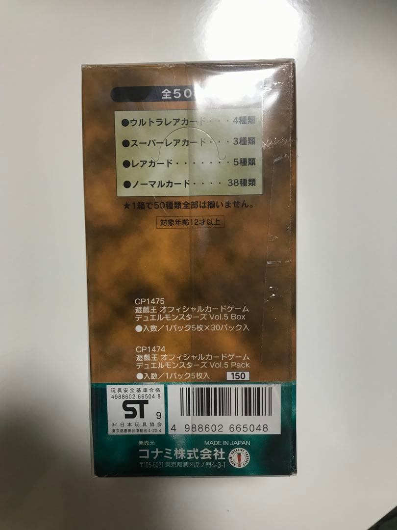 準美品　希少　遊戯王　初期vol.1〜7 BOX空き箱セット