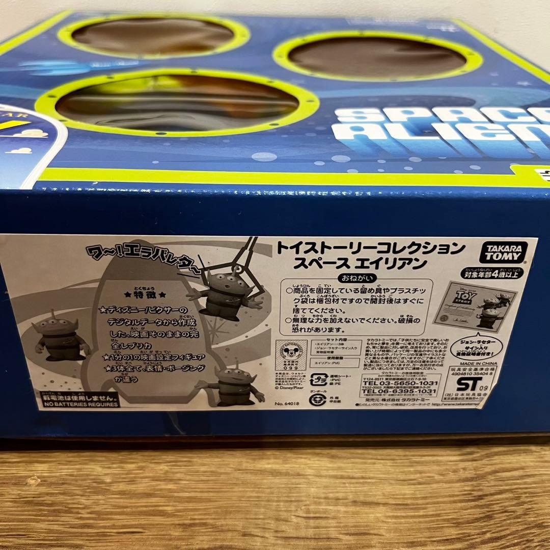 トイストーリーコレクション リトルグリーンメン