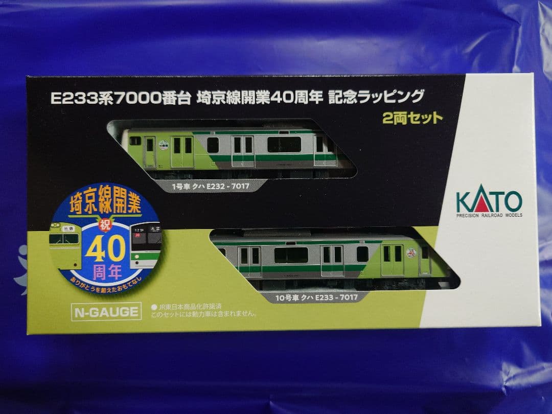 【24h以内発送】E233系 限定品 KATO 埼京線開業40周年記念ラッピング