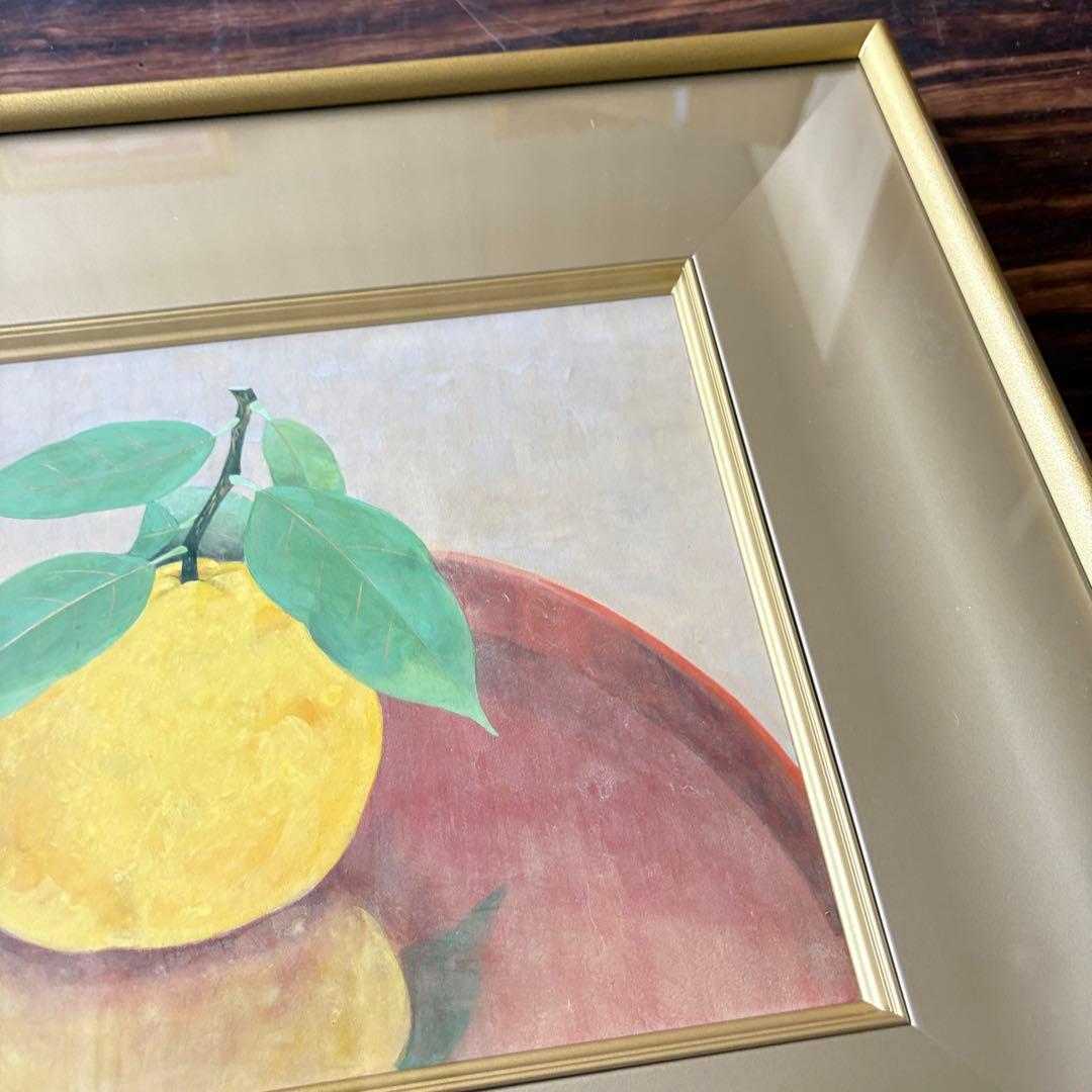 藤原敏行「三宝柑」日本画 額装 共シール 絵画 A