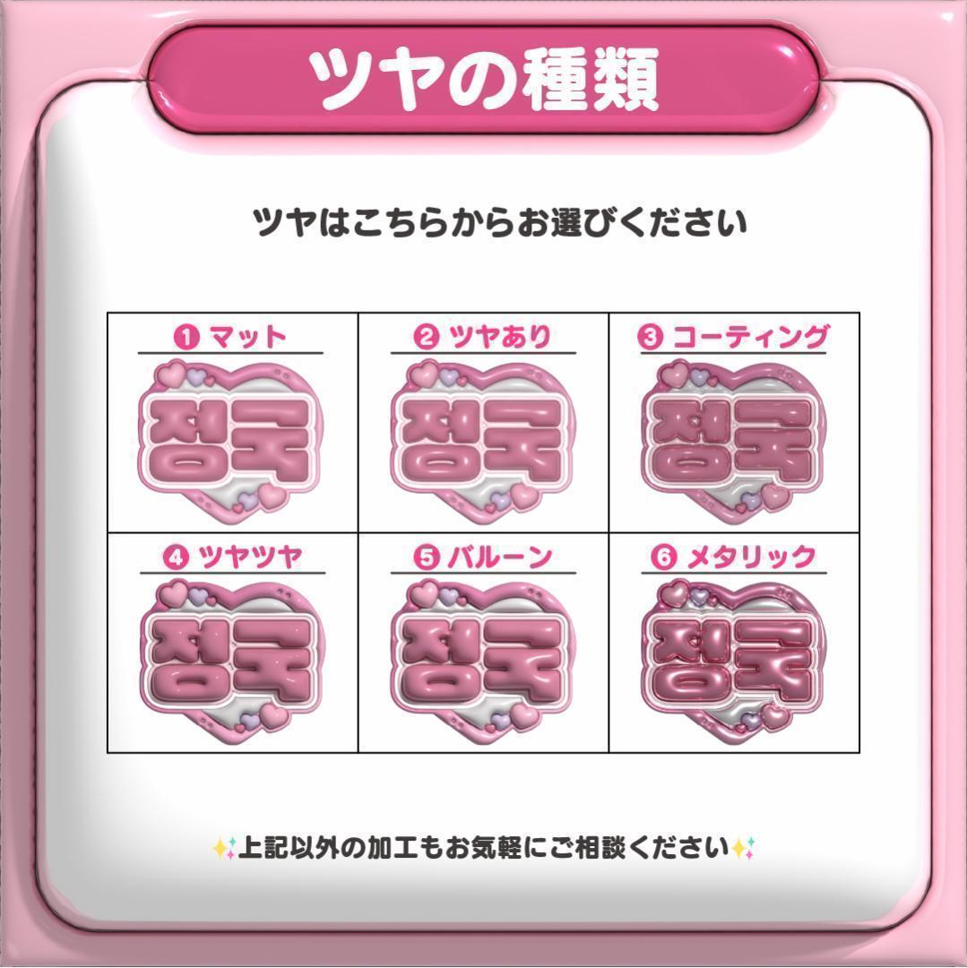 【카리나 カリナ aespa】フレーム ネームボード オーダー ぷっくり