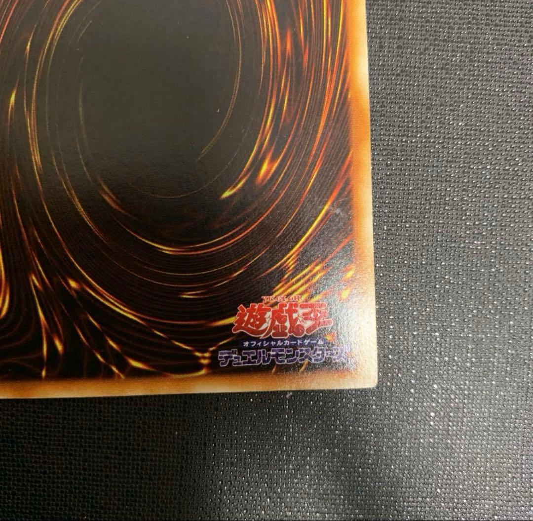 ブルーアイズホワイトドラゴン　初期　ウルトラ