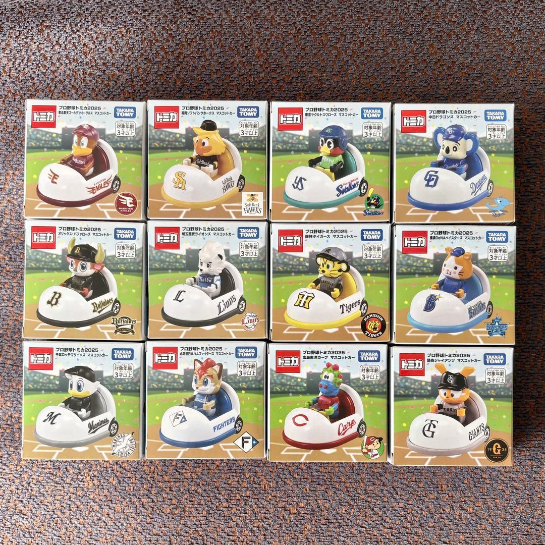 プロ野球トミカ2025 マスコットカー コンプリート
