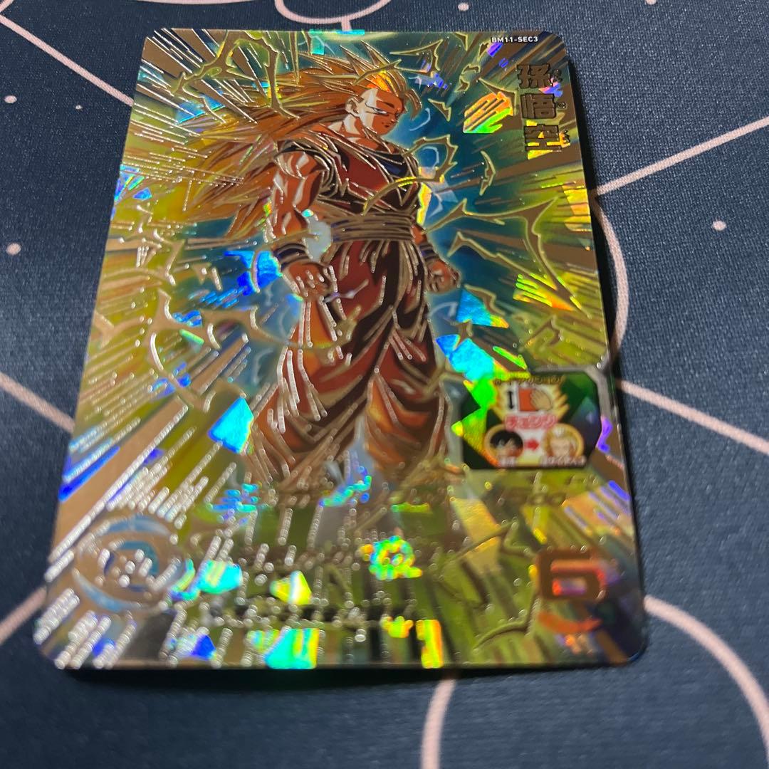 bm11-sec3 孫悟空　超サイヤ人3