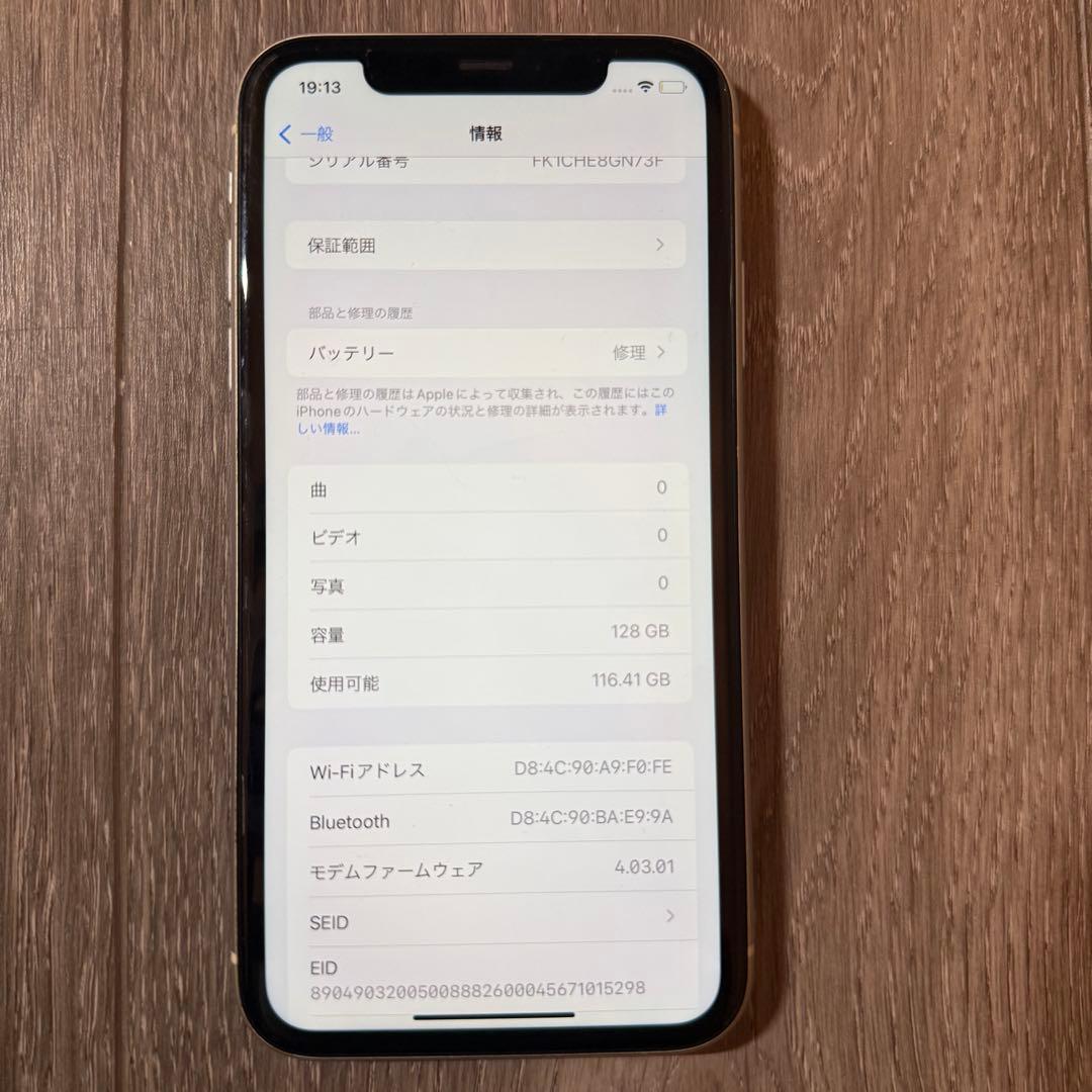 Apple iPhone 11 ホワイト 128GB