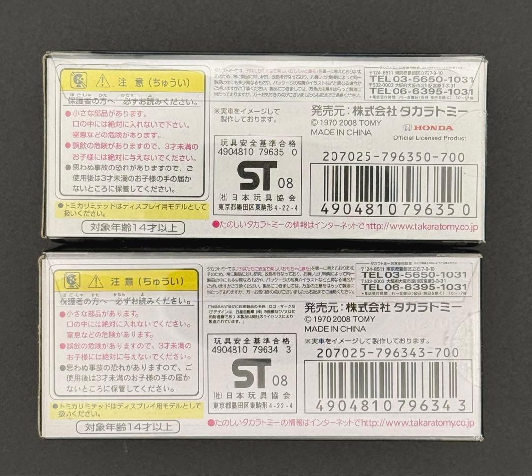 【新品】TOMICA LIMITED 0098/0099 2台セット