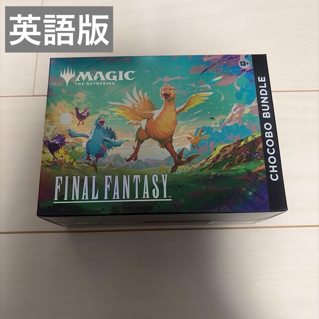 MTG　FINAL FANTASY　チョコボ・バンドル　英語版　1個