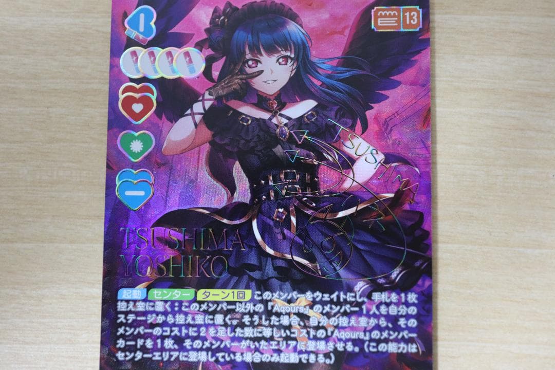 ラブライブカードゲーム 津島善子 SEC