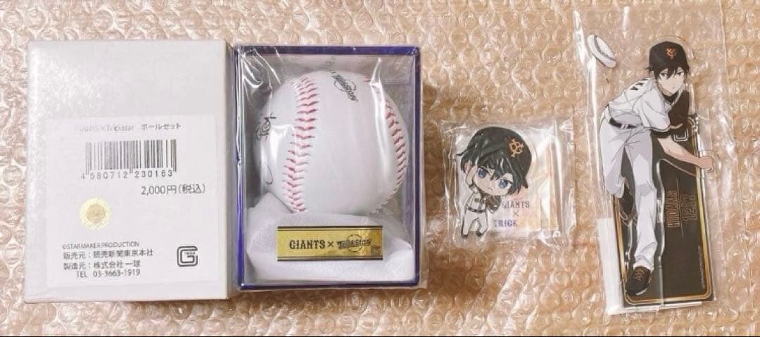 あんスタ ジャイアンツコラボ アクスタ ボールセット 氷鷹北斗