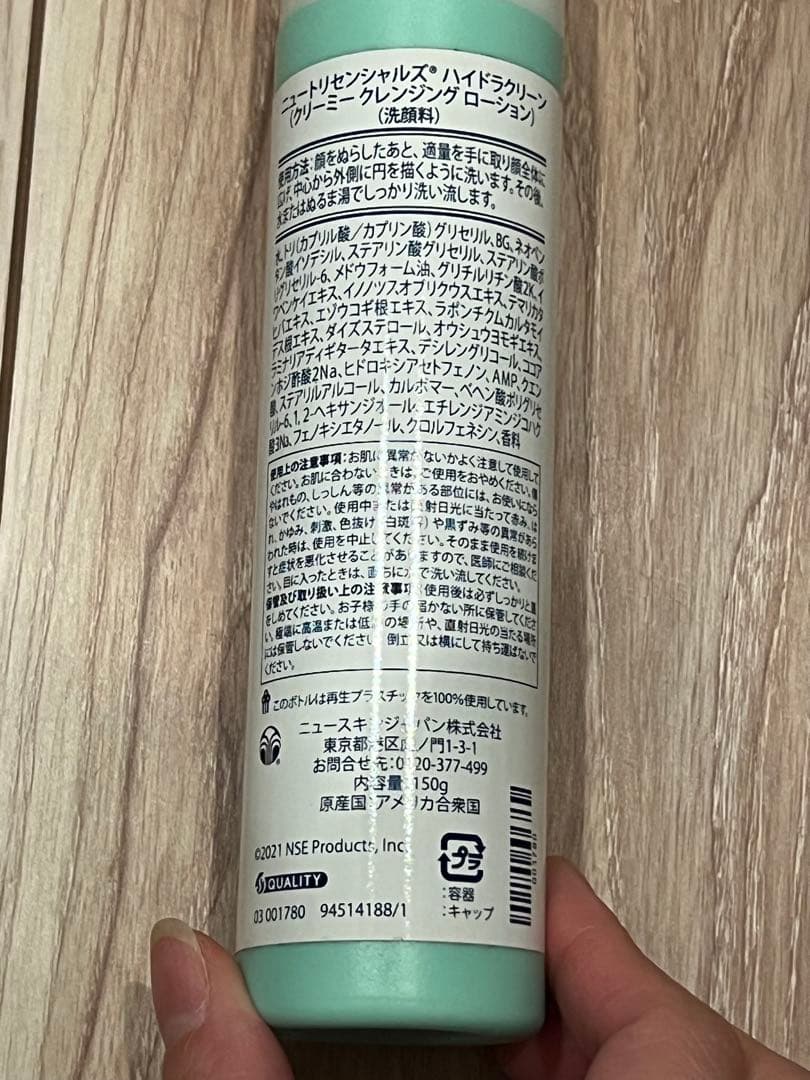 ニュースキン 洗顔＊化粧水＊乳液＊美容液＊ファンデーション等 16点セット