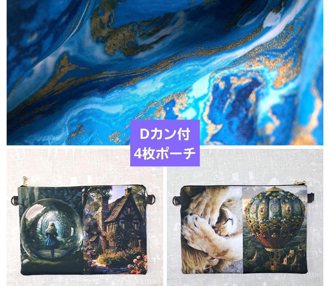 cherie chien④ブックカバー、ミニショルダー、ランチョンマット他