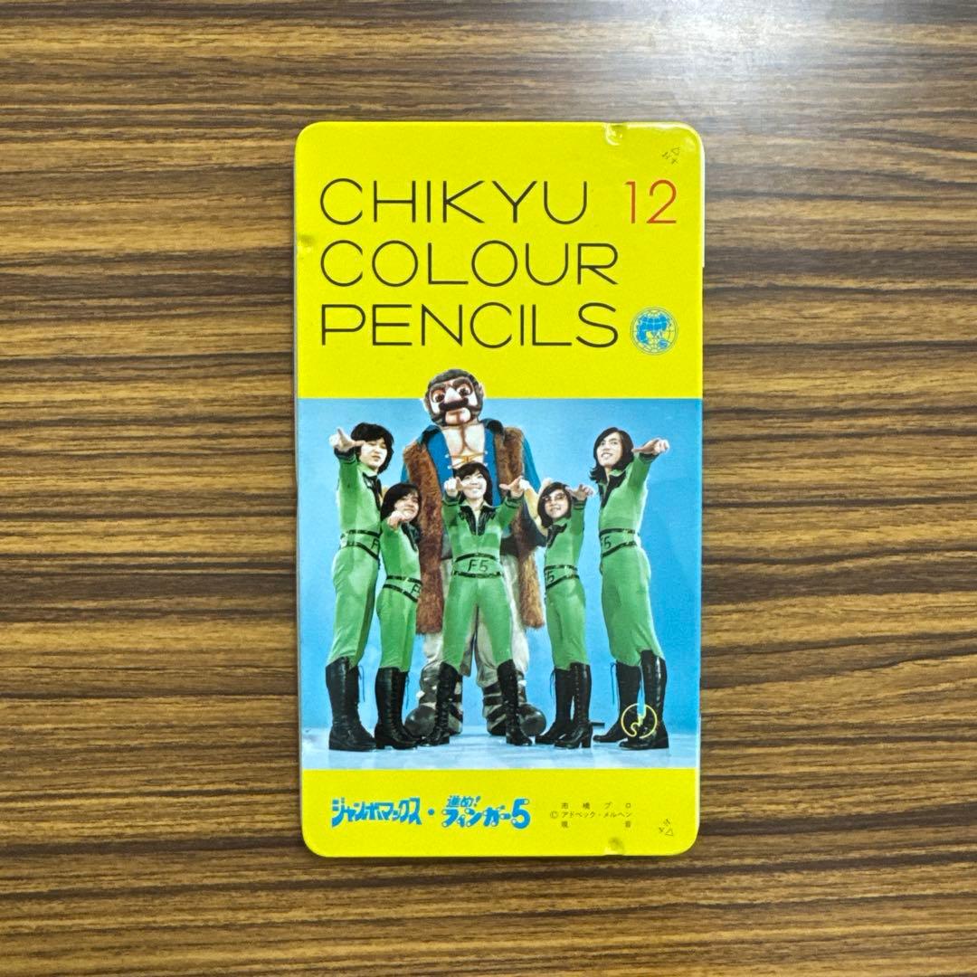 地球鉛筆　12色　ジャンボマックス　進め！フィンガー5 美品