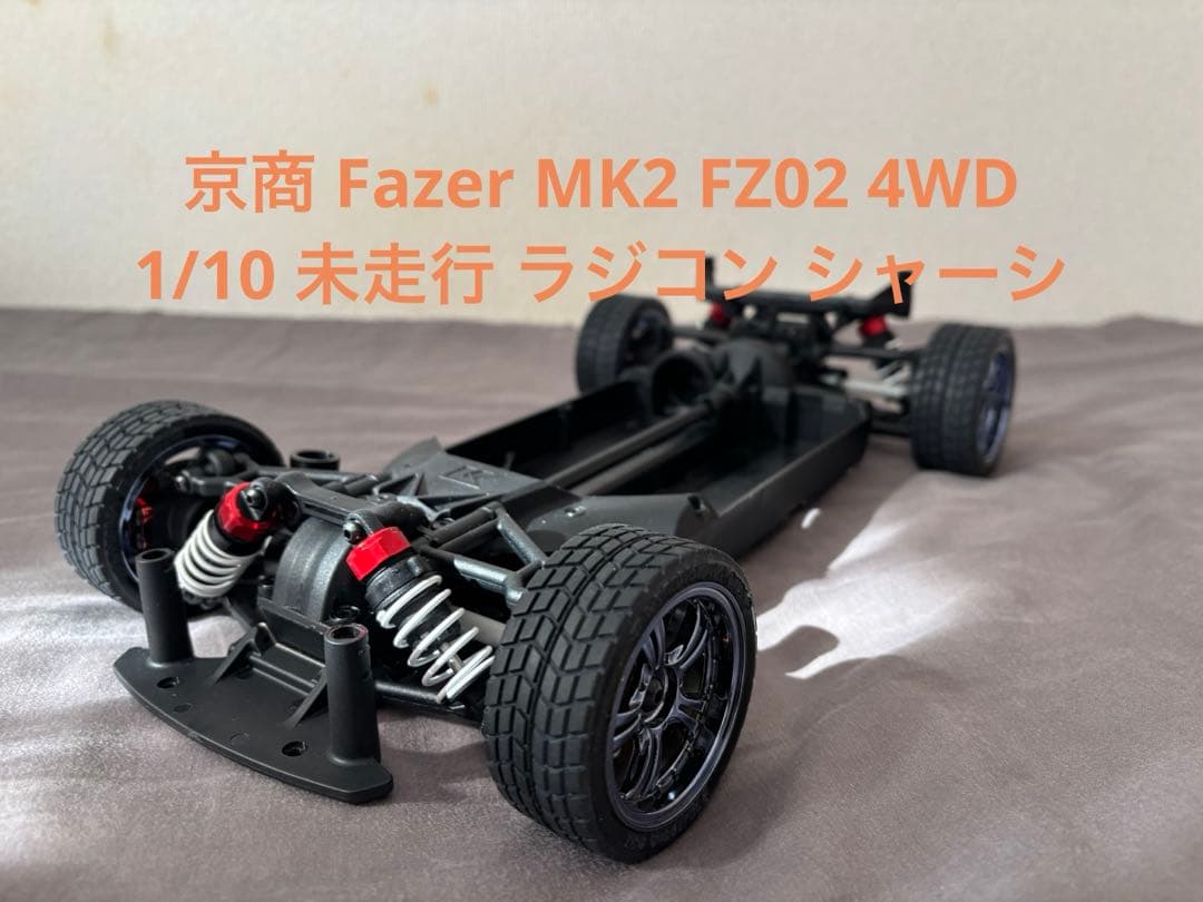 京商 Fazer 1/10未走行 ラジコン シャーシ 4WD